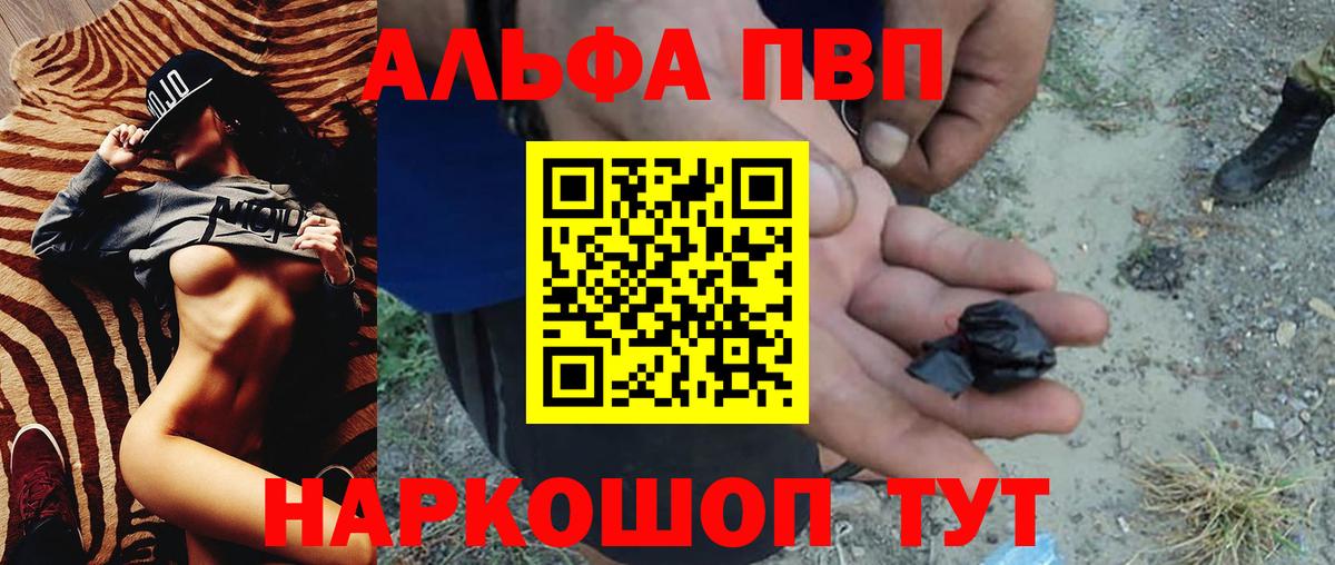 Alpha-PVP Crystall  А ПВП мука  Вход с VPN  Мичуринск 