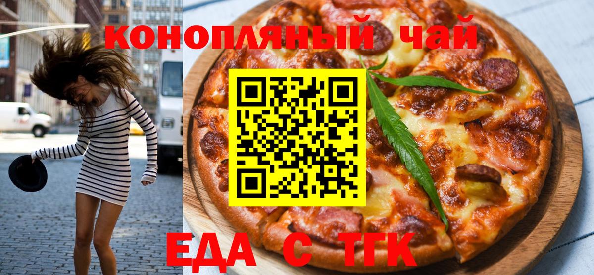 Canna-Cookies конопля  Вход с VPN  Мичуринск 