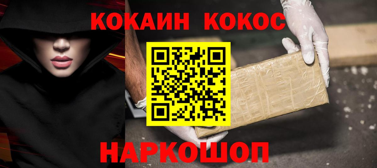 Кокаин 99% Мичуринск