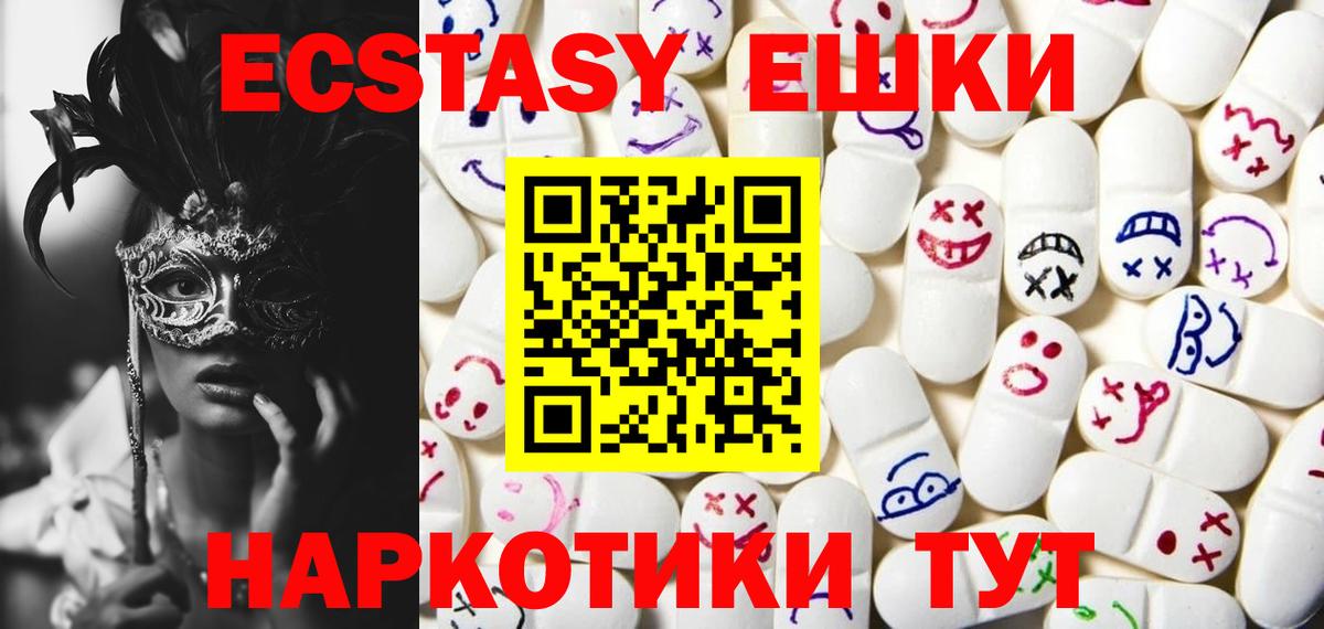 ЭКСТАЗИ 300 mg Мичуринск