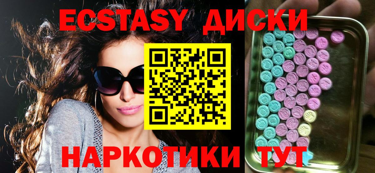 площадка формула  Вход с VPN  Экстази MDMA  Мичуринск  ЭКСТАЗИ бентли 