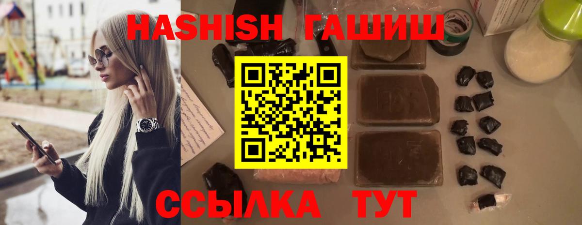 ГАШ гашик Мичуринск