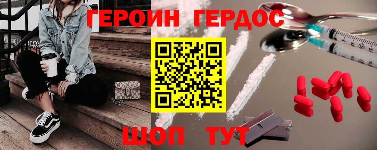 ГЕРОИН VHQ  Вход с VPN  Мичуринск 