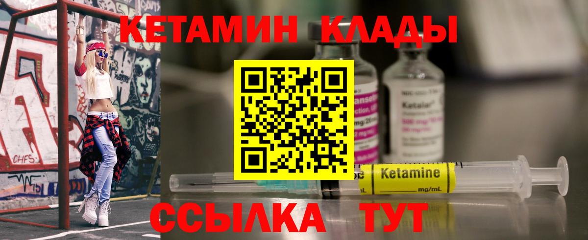 КЕТАМИН VHQ  Кетамин VHQ  Мичуринск  Вход с VPN 