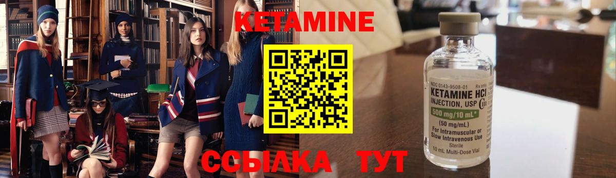 Кетамин VHQ Мичуринск