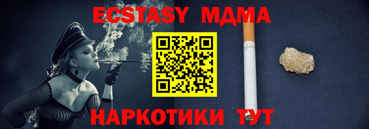 МДМА crystal Мичуринск