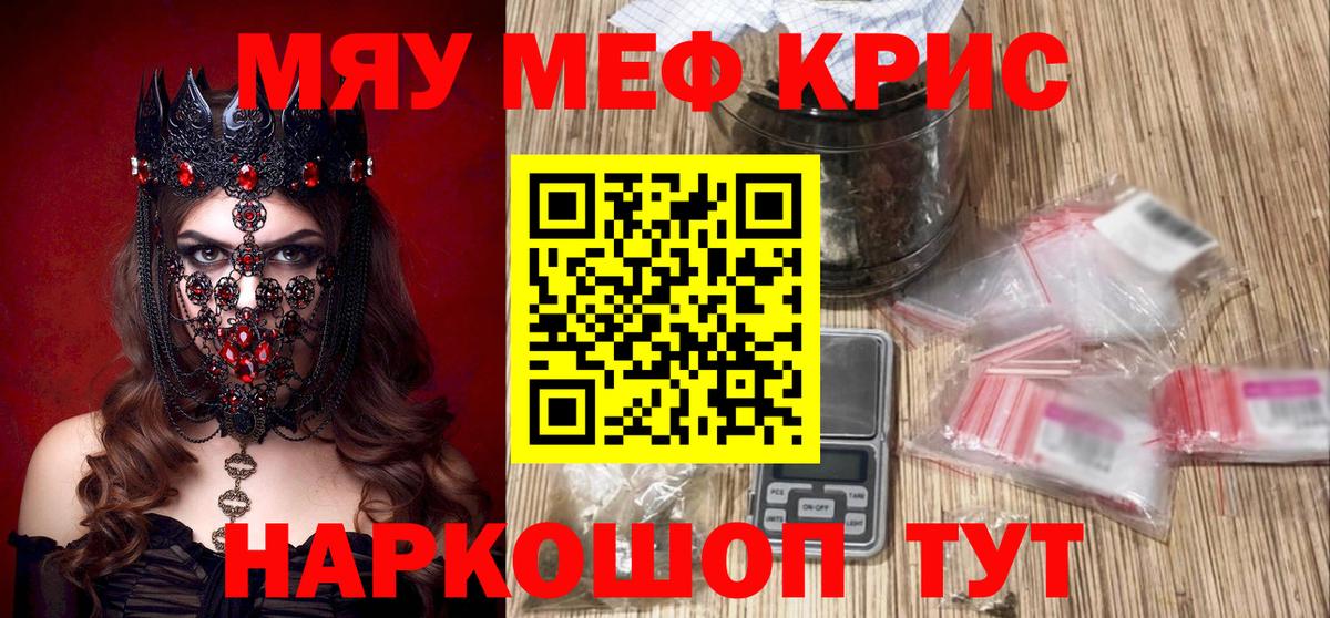 Мефедрон кристаллы  Вход с VPN  Мичуринск 