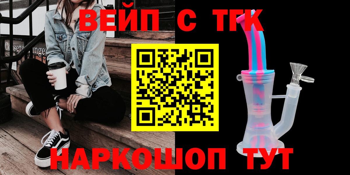 Дистиллят ТГК концентрат  Вход с VPN  Мичуринск  Дистиллят ТГК концентрат 